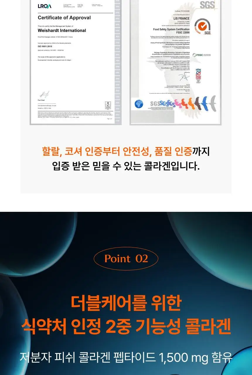 비비랩 더 콜라겐 더블케어 30포 (1개월분) 상세페이지 9