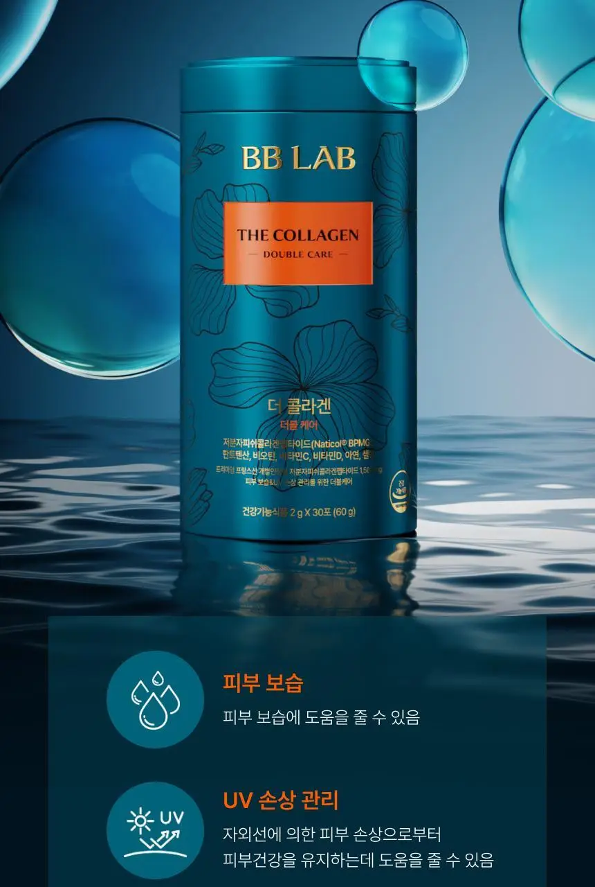 비비랩 더 콜라겐 더블케어 30포 (1개월분) 상세페이지 10