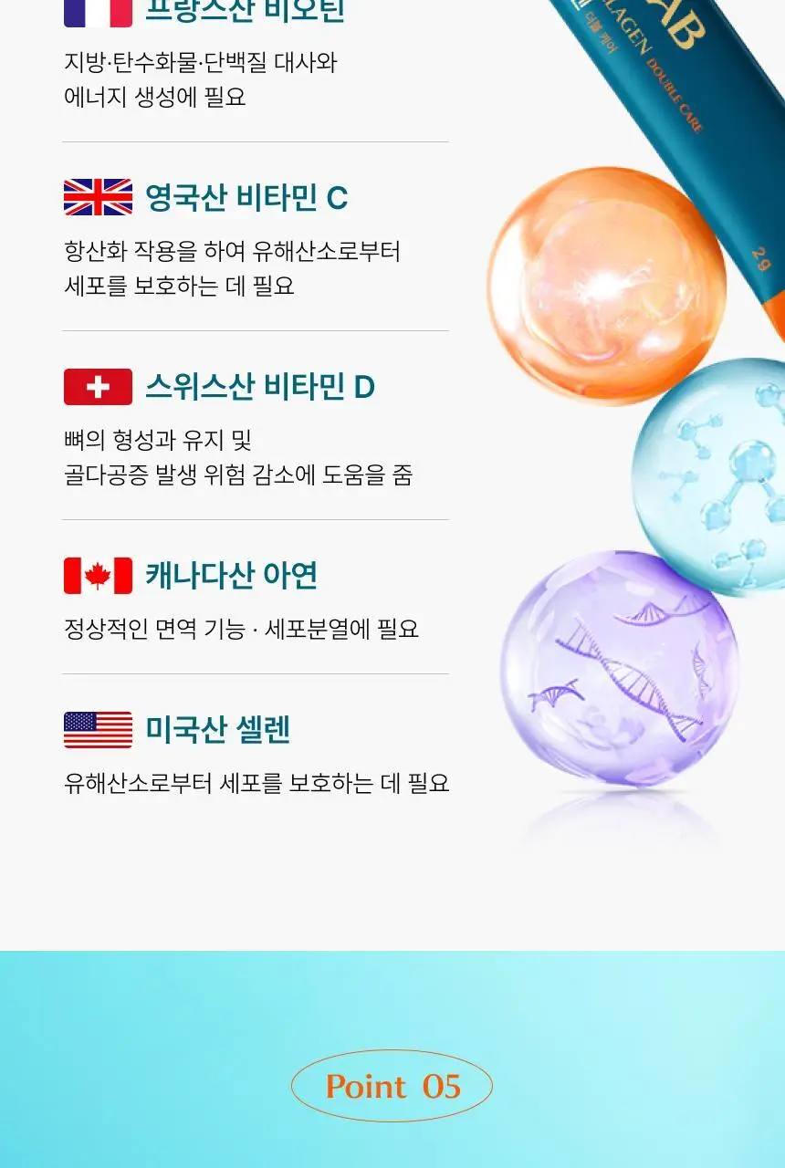 비비랩 더 콜라겐 더블케어 30포 (1개월분) 상세페이지 15