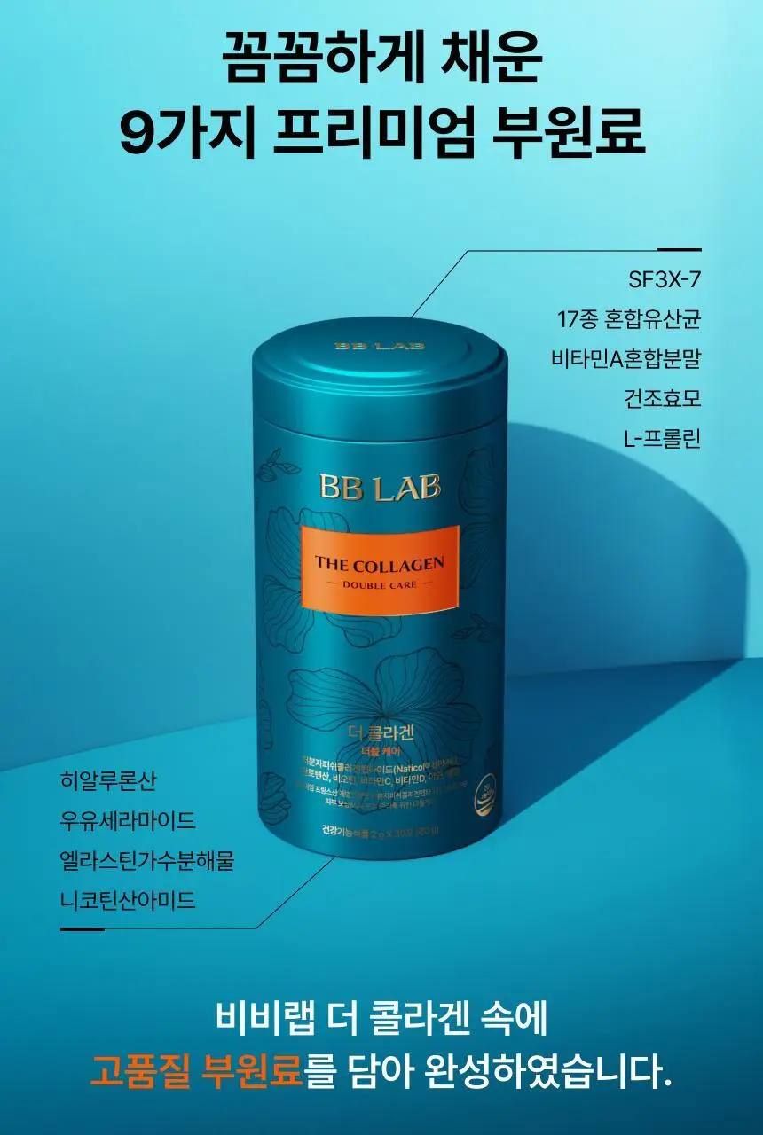 비비랩 더 콜라겐 더블케어 30포 (1개월분) 상세페이지 16