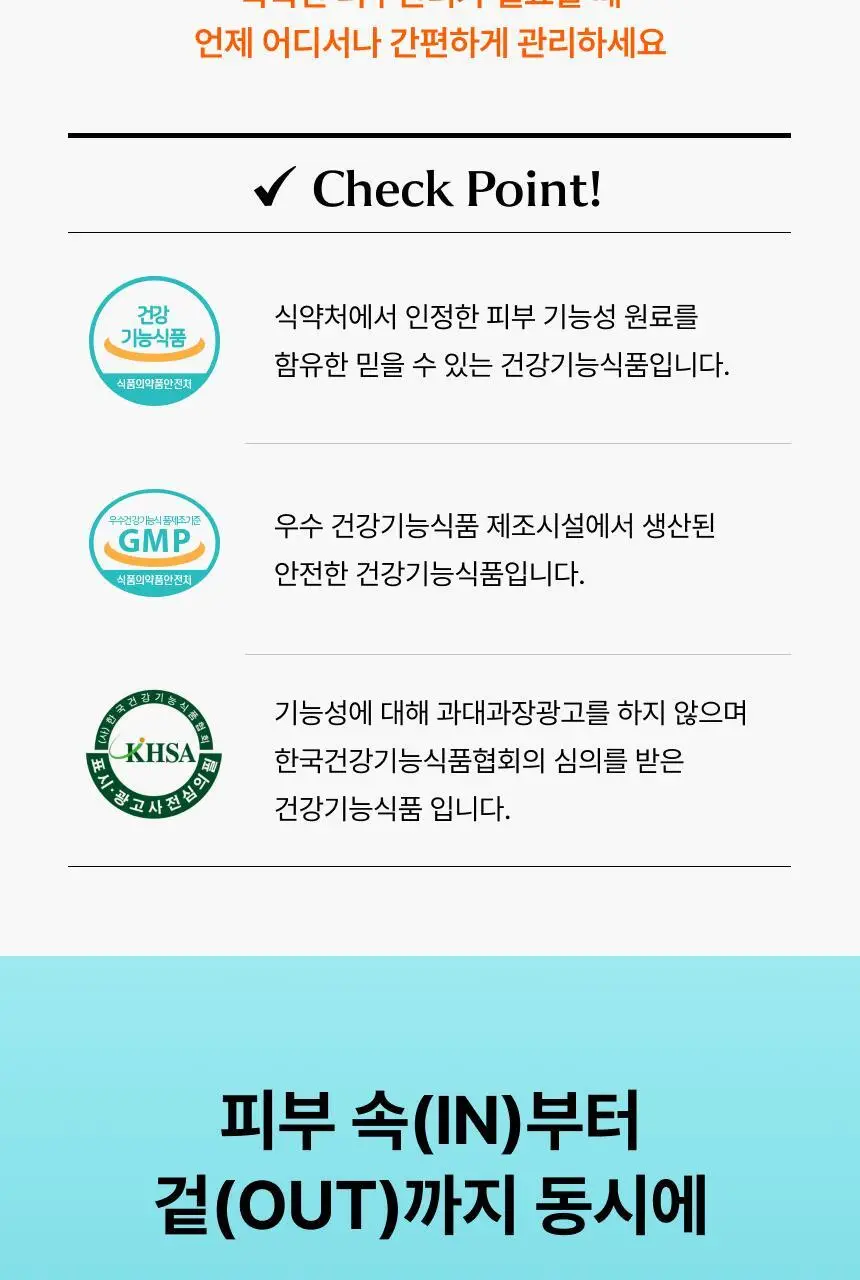 비비랩 더 콜라겐 더블케어 30포 (1개월분) 상세페이지 18
