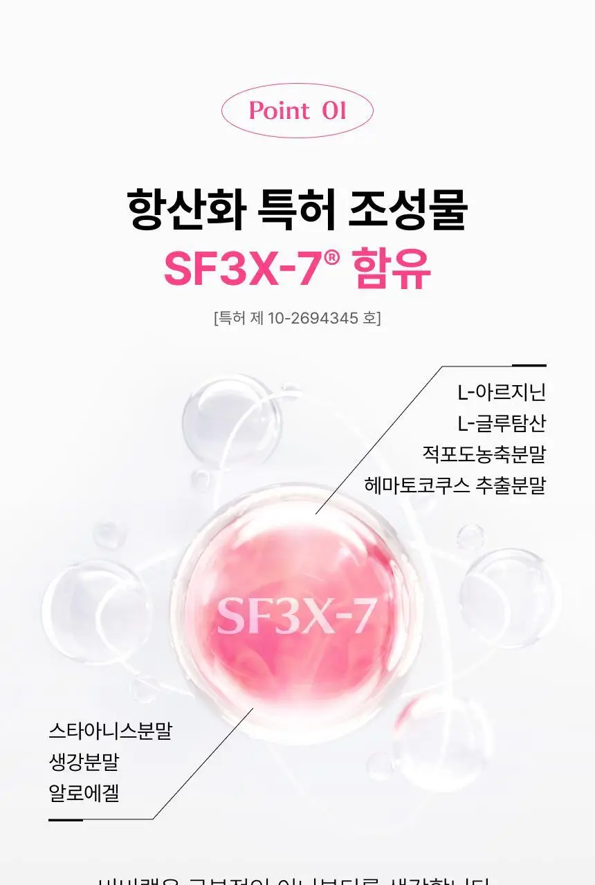 비비랩 저분자콜라겐S&글루타치온 콜라겐W 선물세트 (2개월분) 상세페이지 11