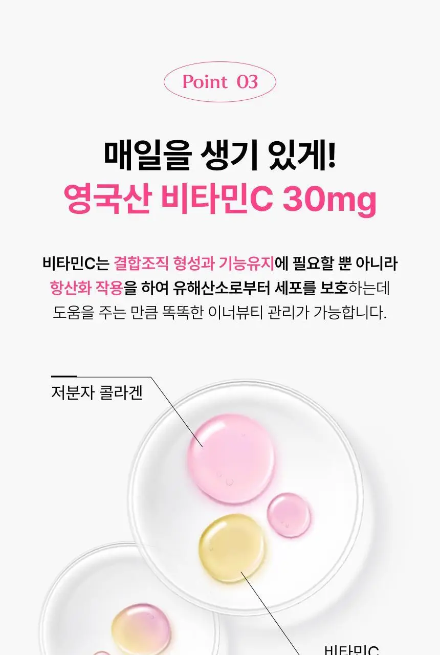 비비랩 저분자콜라겐S&글루타치온 콜라겐W 선물세트 (2개월분) 상세페이지 19