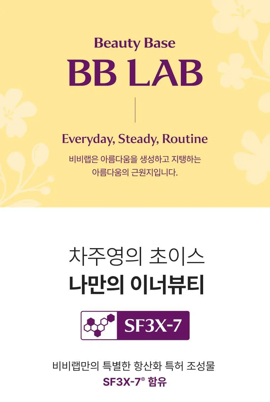 비비랩 저분자콜라겐S&글루타치온 콜라겐W 선물세트 (2개월분) 상세페이지 28