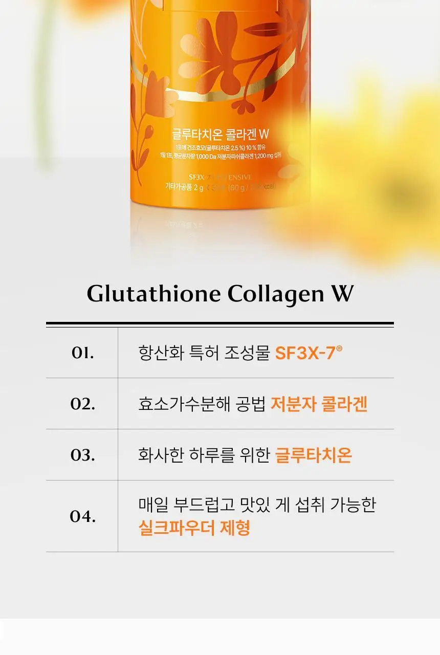 비비랩 저분자콜라겐S&글루타치온 콜라겐W 선물세트 (2개월분) 상세페이지 31