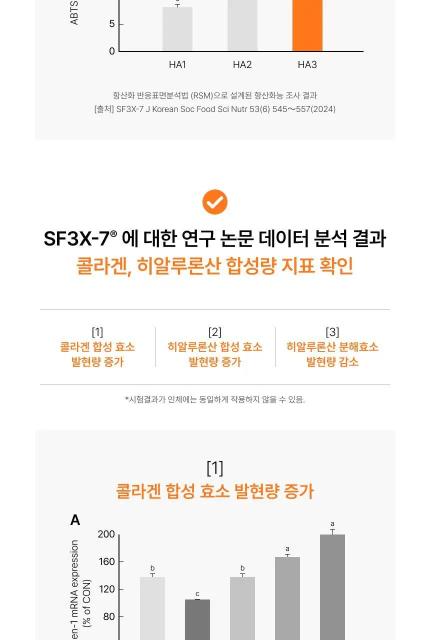 비비랩 저분자콜라겐S&글루타치온 콜라겐W 선물세트 (2개월분) 상세페이지 34
