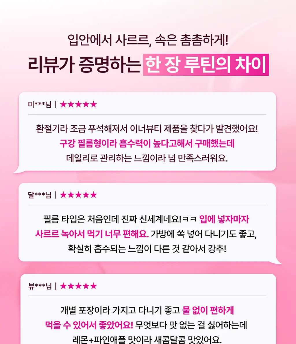 비비랩 PDRN 글로우 필름 14포 (14일분) 상세페이지 3