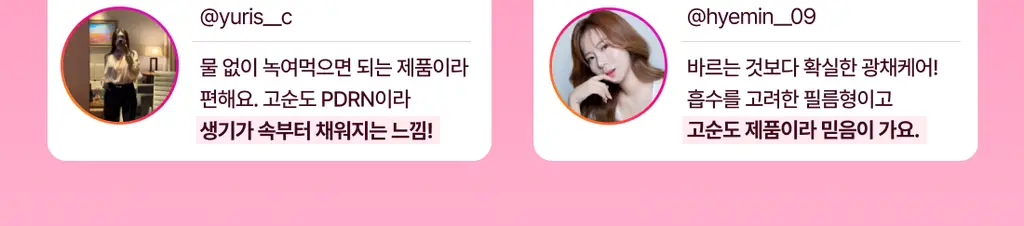 비비랩 PDRN 글로우 필름 14포 (14일분) 상세페이지 6