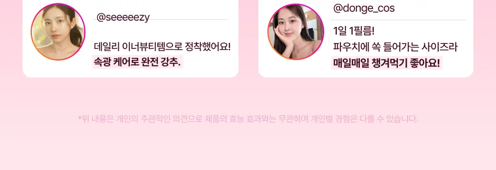 비비랩 PDRN 글로우 필름 14포 (14일분) 상세페이지 8