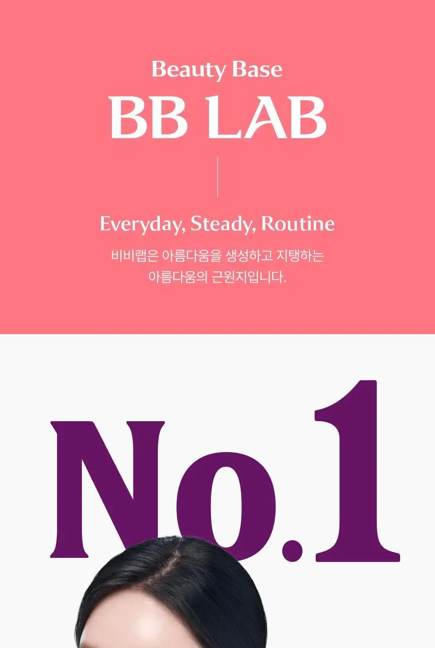 비비랩 PDRN 글로우 필름 14포 (14일분) 상세페이지 10