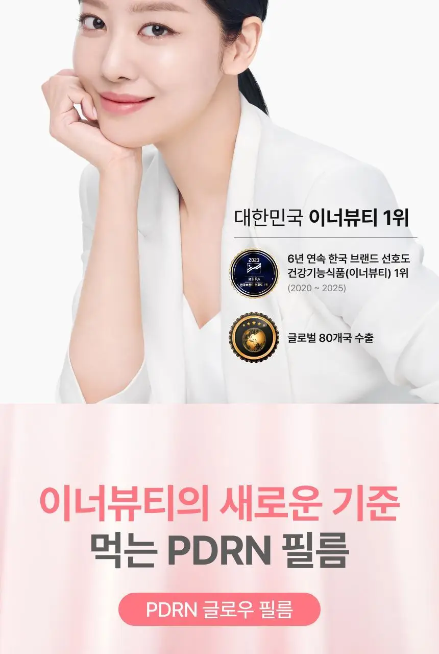 비비랩 PDRN 글로우 필름 14포 (14일분) 상세페이지 11