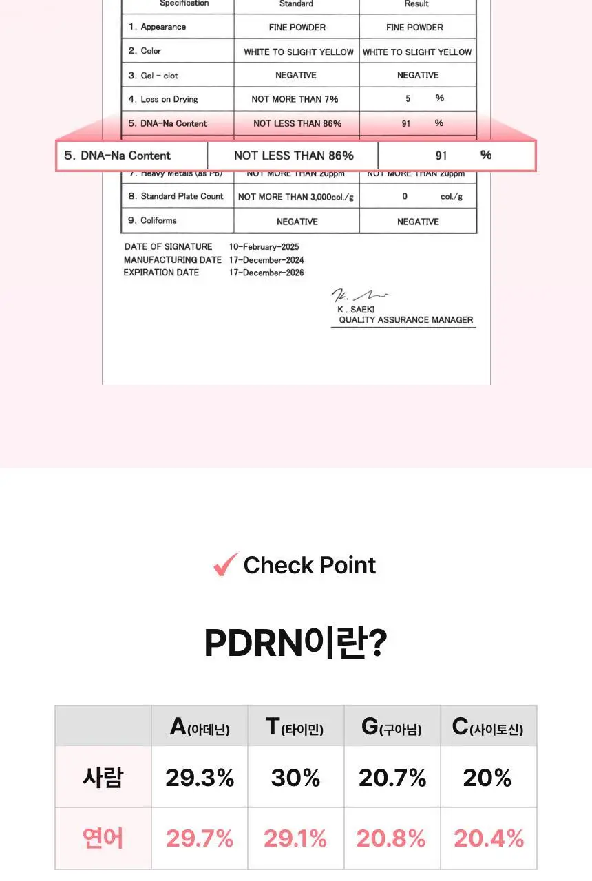 비비랩 PDRN 글로우 필름 14포 (14일분) 상세페이지 17
