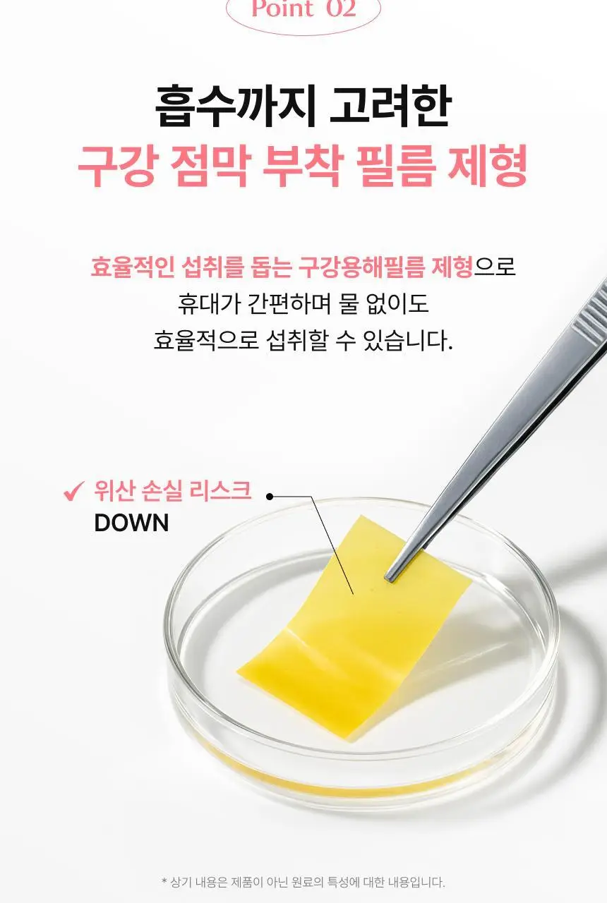 비비랩 PDRN 글로우 필름 14포 (14일분) 상세페이지 21