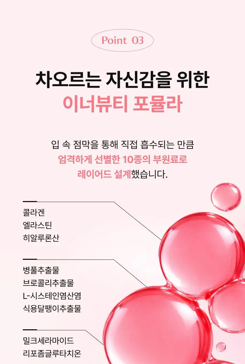 비비랩 PDRN 글로우 필름 14포 (14일분) 상세페이지 24