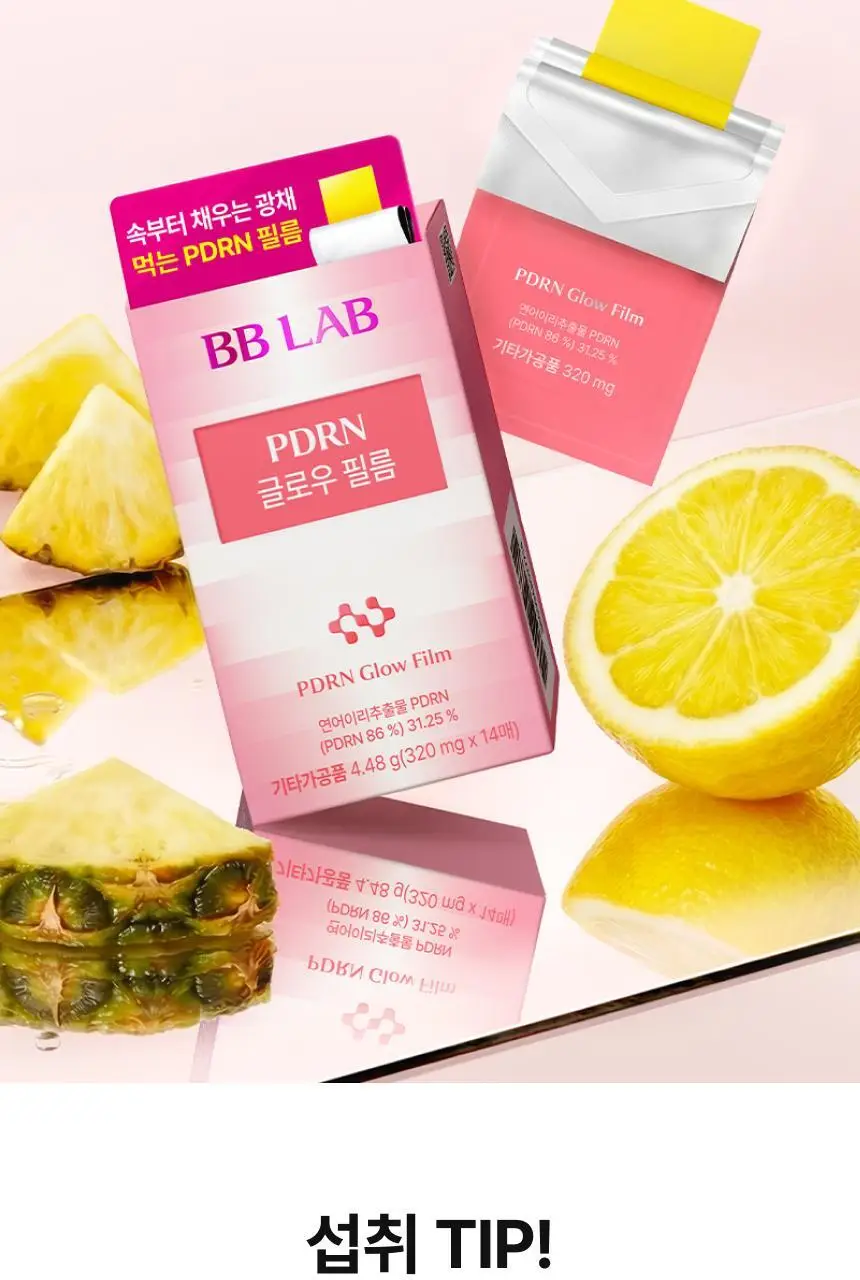비비랩 PDRN 글로우 필름 14포 (14일분) 상세페이지 26