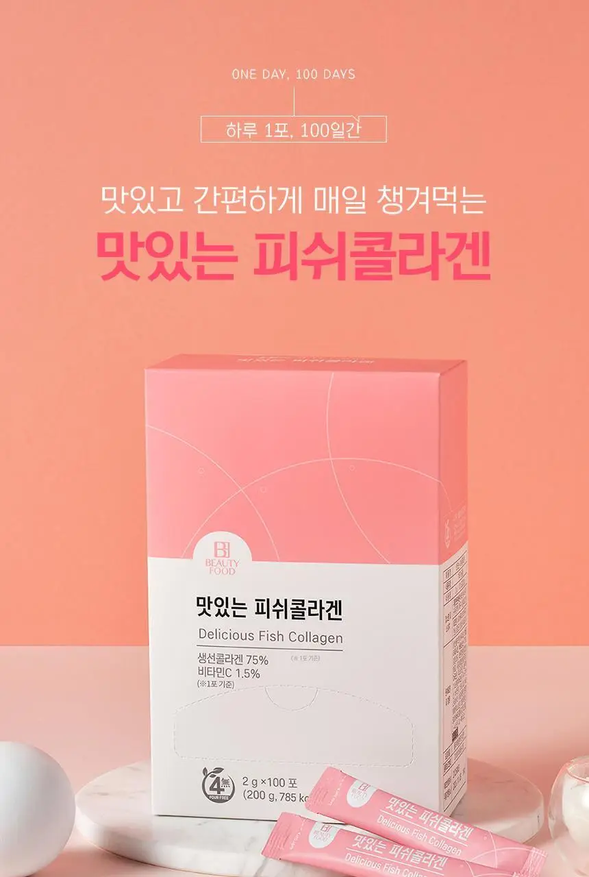 비타민하우스 맛있는 피쉬콜라겐 100포(100일분) 상세페이지 2