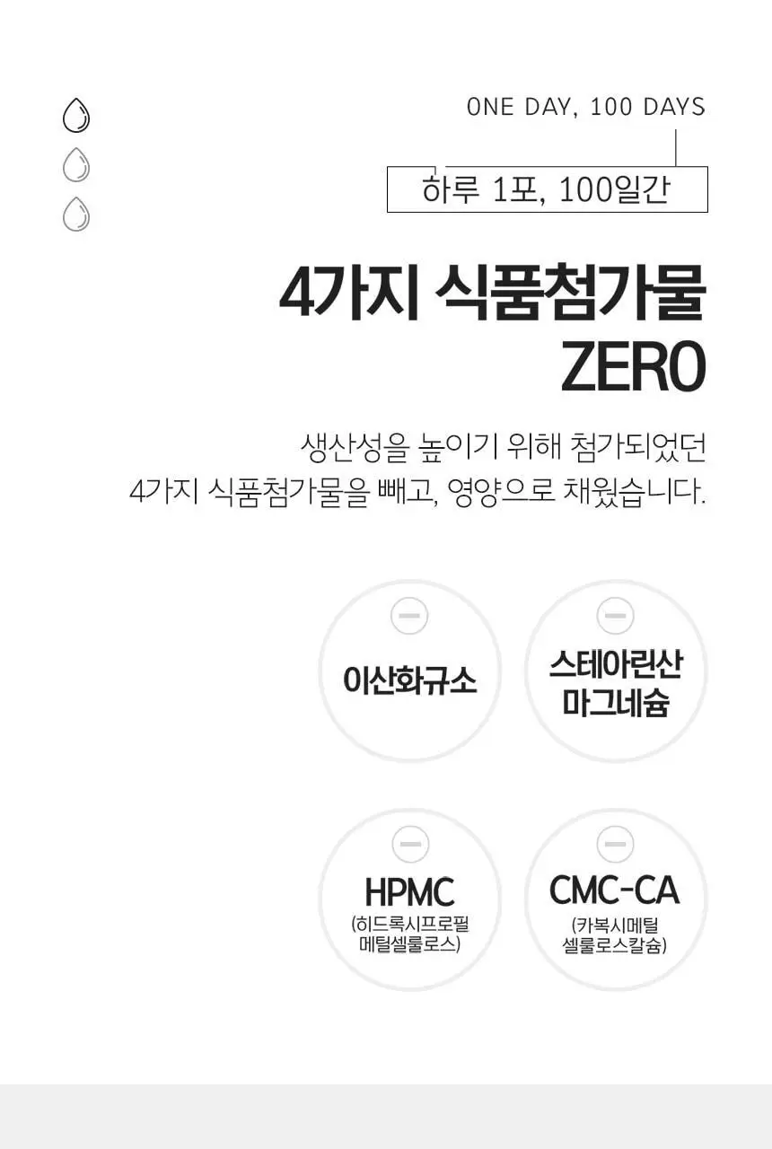 비타민하우스 맛있는 피쉬콜라겐 100포(100일분) 상세페이지 10
