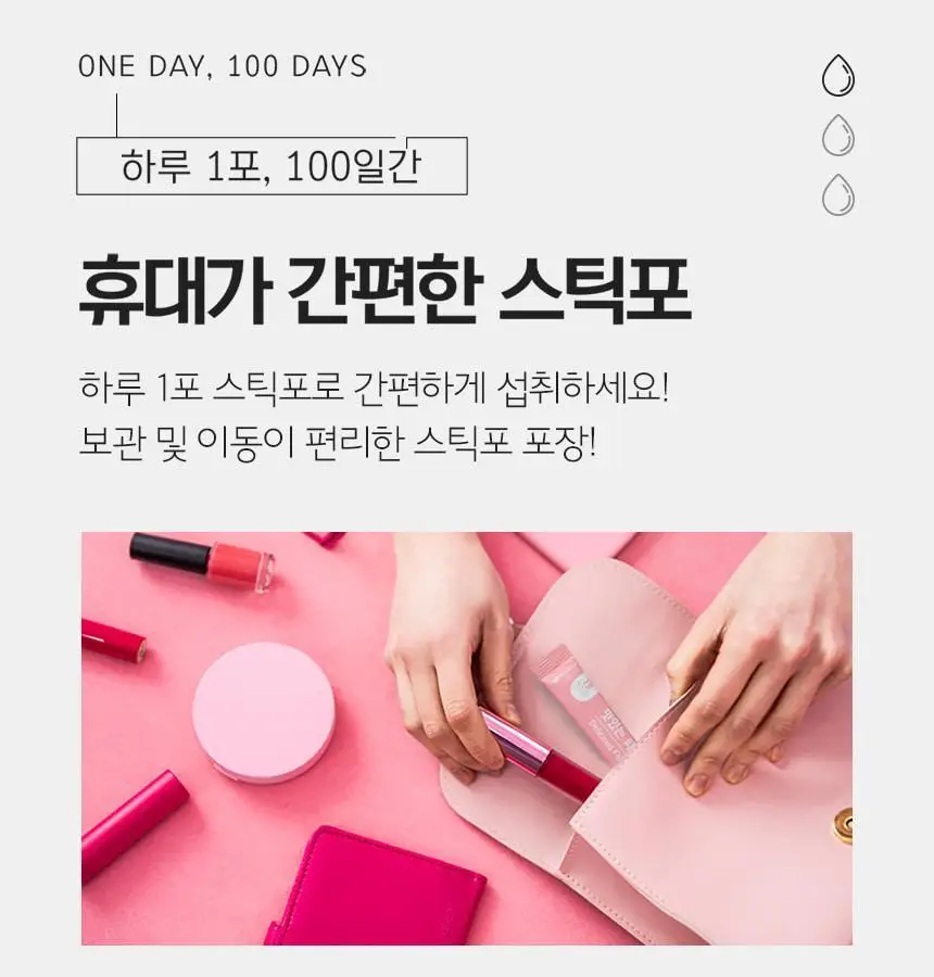 비타민하우스 맛있는 피쉬콜라겐 100포(100일분) 상세페이지 11