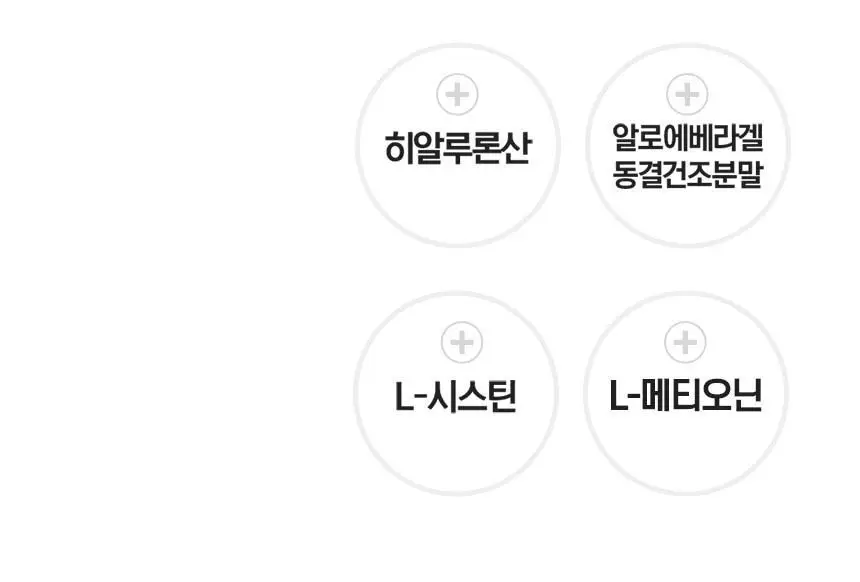 비타민하우스 맛있는 피쉬콜라겐 100포(100일분) 상세페이지 13