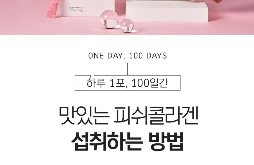 비타민하우스 맛있는 피쉬콜라겐 100포(100일분) 상세페이지 15