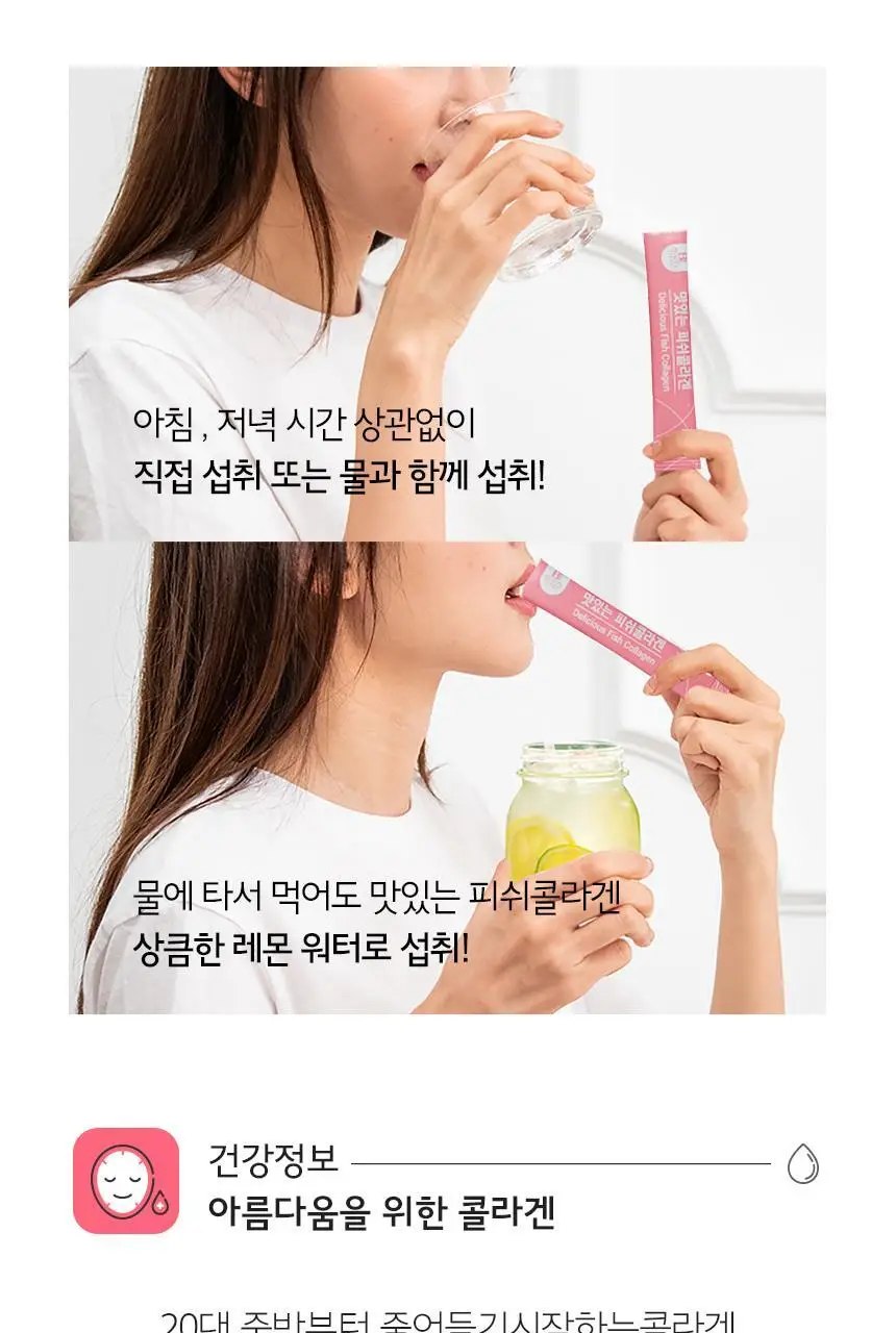 비타민하우스 맛있는 피쉬콜라겐 100포(100일분) 상세페이지 16