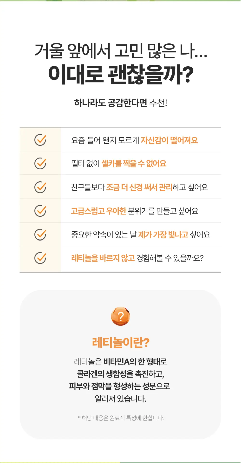 비피움 레티놀 콜라겐 28포 (4주분) 상세페이지 3