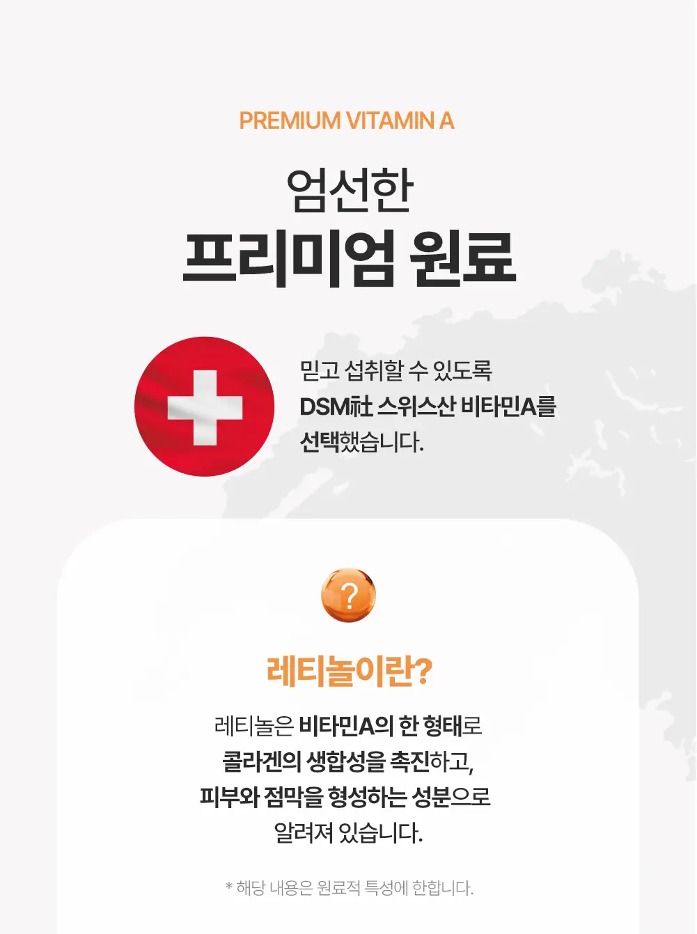 비피움 레티놀 콜라겐 28포 (4주분) 상세페이지 8