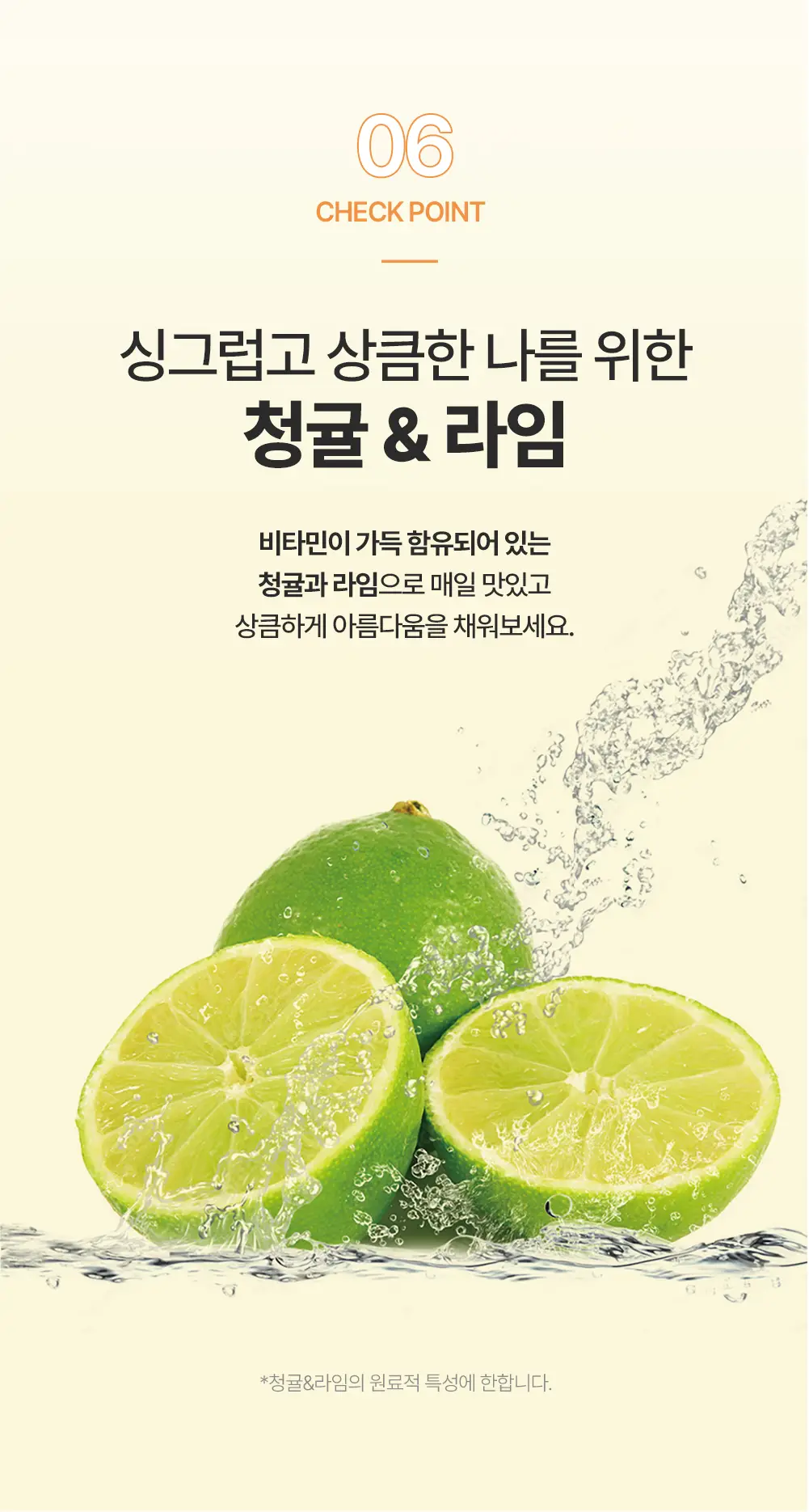 비피움 레티놀 콜라겐 28포 (4주분) 상세페이지 13