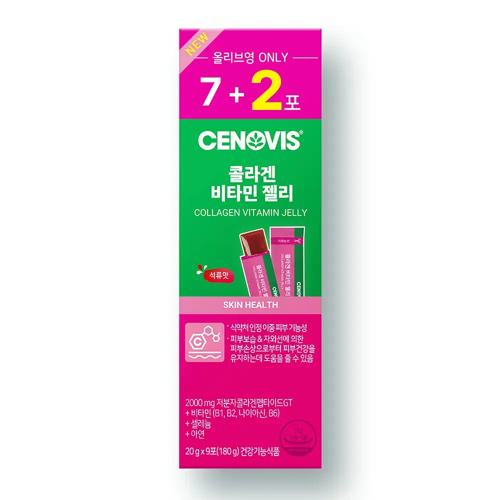 세노비스 콜라겐 비타민 젤리 단품/기획 7포(+2포) (7일분/9일분)