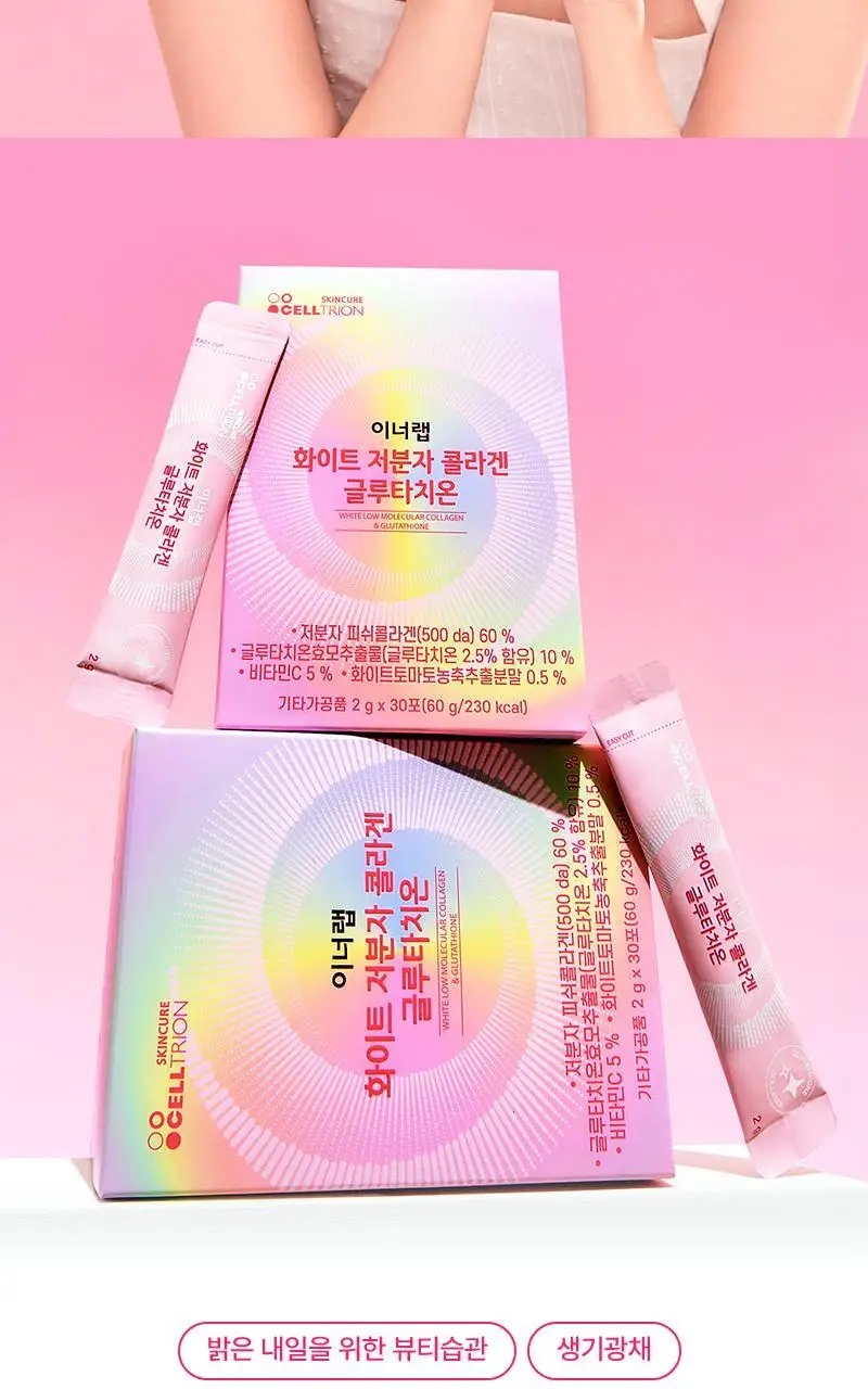 셀트리온 이너랩 화이트 저분자 콜라겐 글루타치온 30포 (1개월분) 상세페이지 4