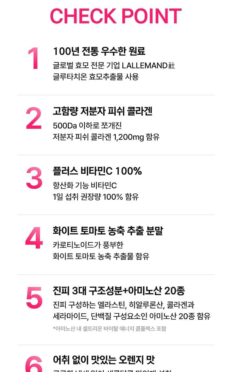 셀트리온 이너랩 화이트 저분자 콜라겐 글루타치온 30포 (1개월분) 상세페이지 5