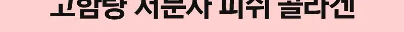 셀트리온 이너랩 화이트 저분자 콜라겐 글루타치온 30포 (1개월분) 상세페이지 11