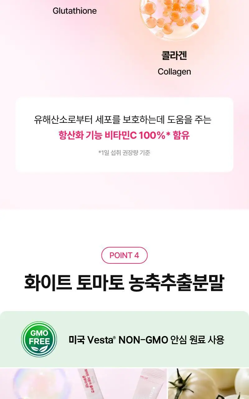 셀트리온 이너랩 화이트 저분자 콜라겐 글루타치온 30포 (1개월분) 상세페이지 14