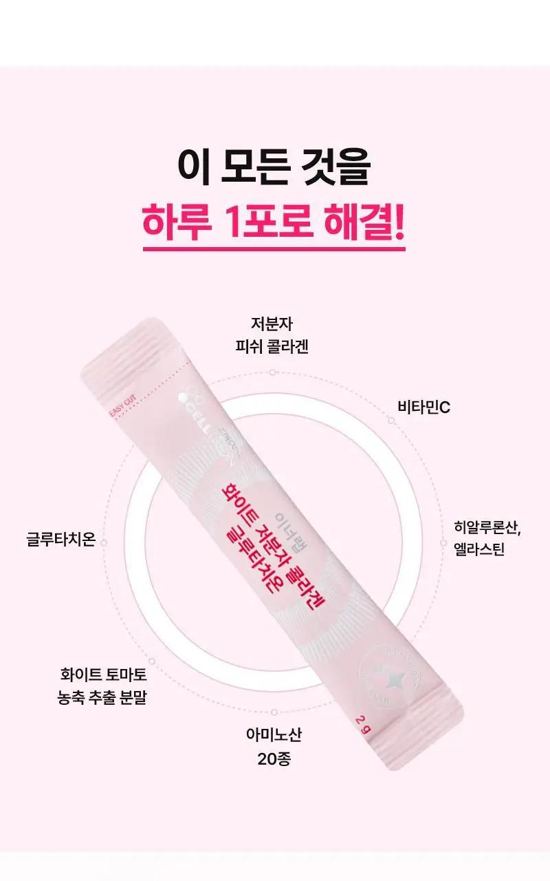 셀트리온 이너랩 화이트 저분자 콜라겐 글루타치온 30포 (1개월분) 상세페이지 18