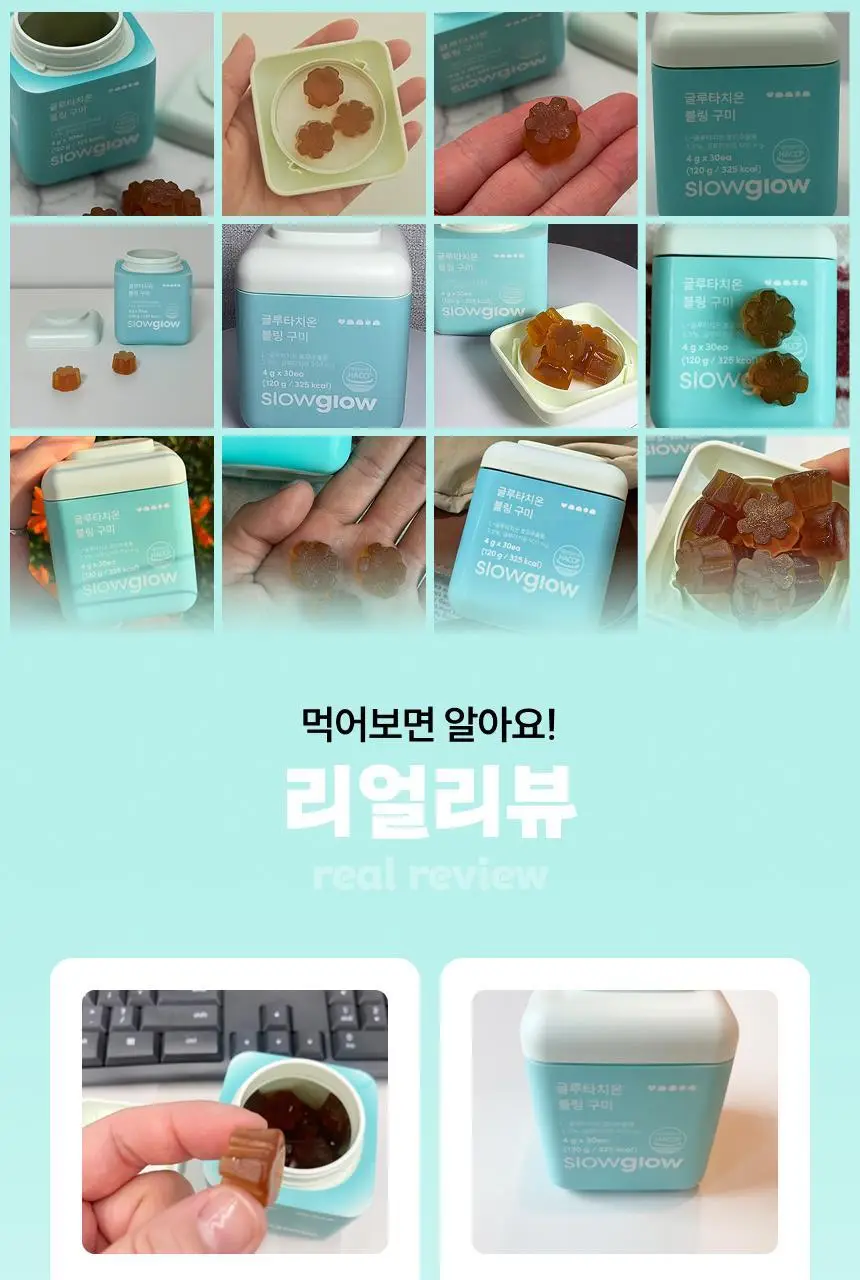 슬로우글로우 글루타치온 블링 구미 30구미 (1개월분) 상세페이지 2