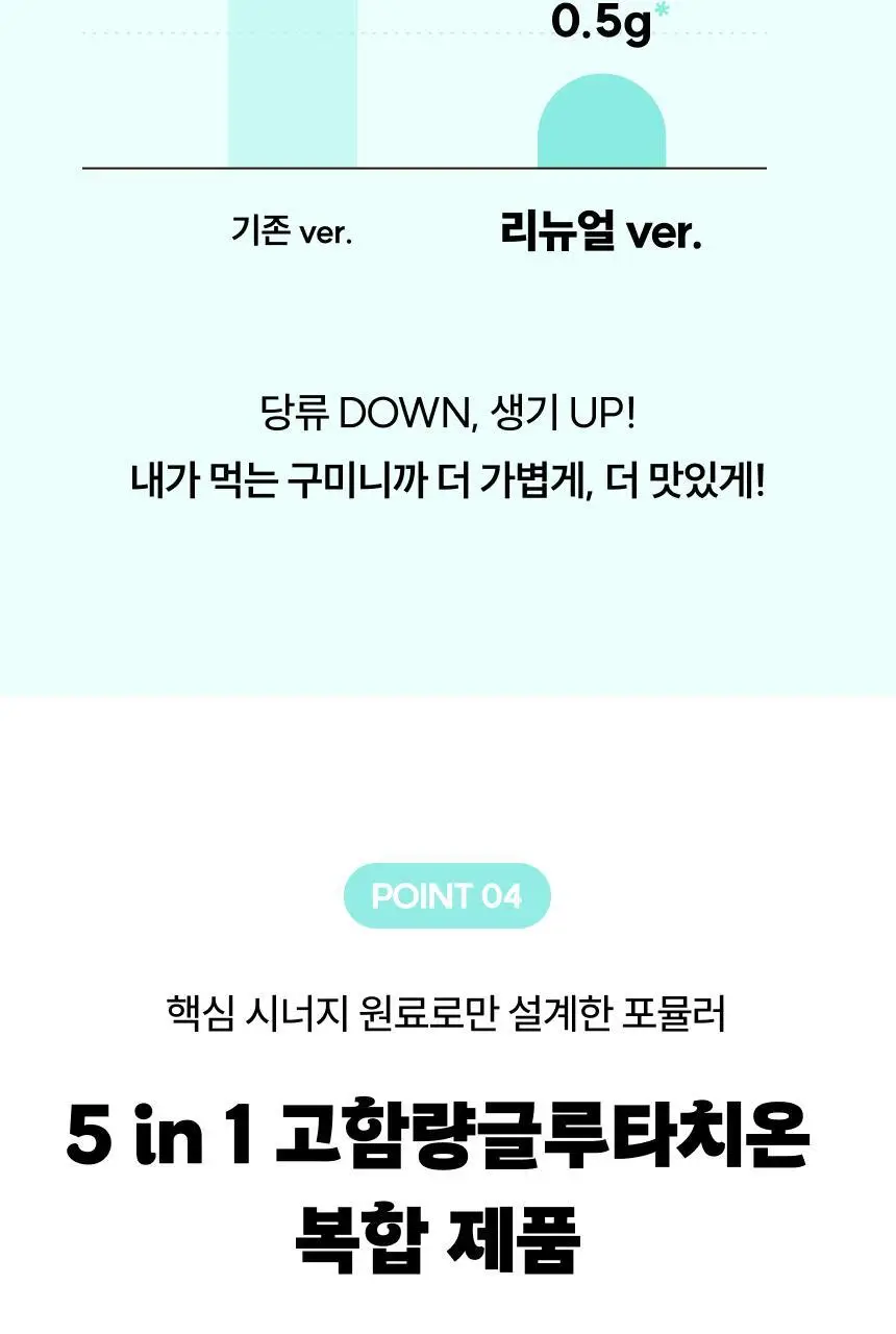 슬로우글로우 글루타치온 블링 구미 30구미 (1개월분) 상세페이지 8