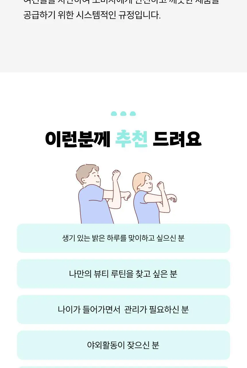 슬로우글로우 글루타치온 블링 구미 30구미 (1개월분) 상세페이지 15