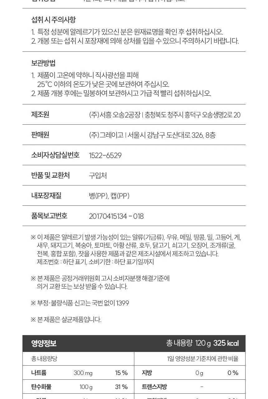 슬로우글로우 글루타치온 블링 구미 30구미 (1개월분) 상세페이지 22