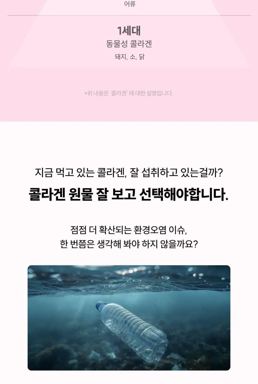 슬로우글로우 콜라겐 피치 핏치 구미 30구미 (1개월분) 상세페이지 9