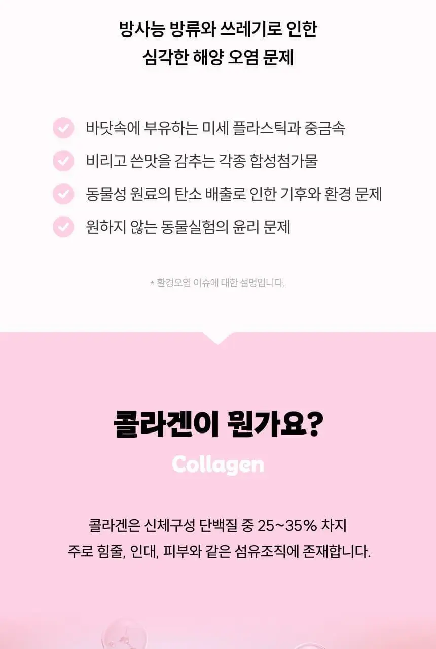 슬로우글로우 콜라겐 피치 핏치 구미 30구미 (1개월분) 상세페이지 10