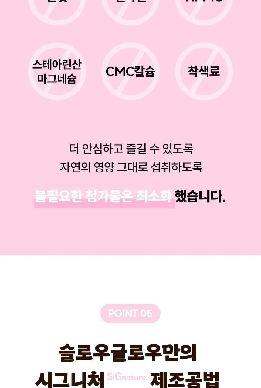 슬로우글로우 콜라겐 피치 핏치 구미 30구미 (1개월분) 상세페이지 13