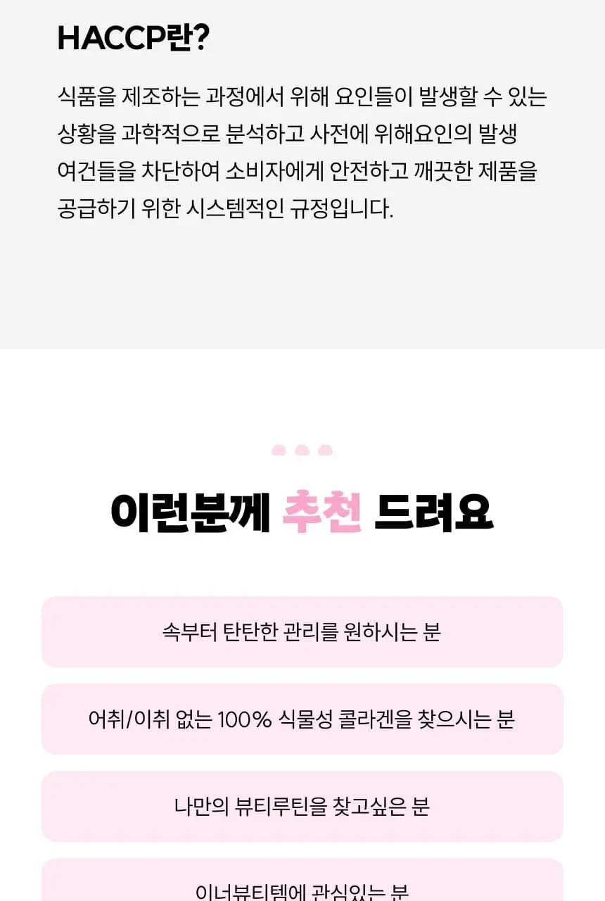 슬로우글로우 콜라겐 피치 핏치 구미 30구미 (1개월분) 상세페이지 16