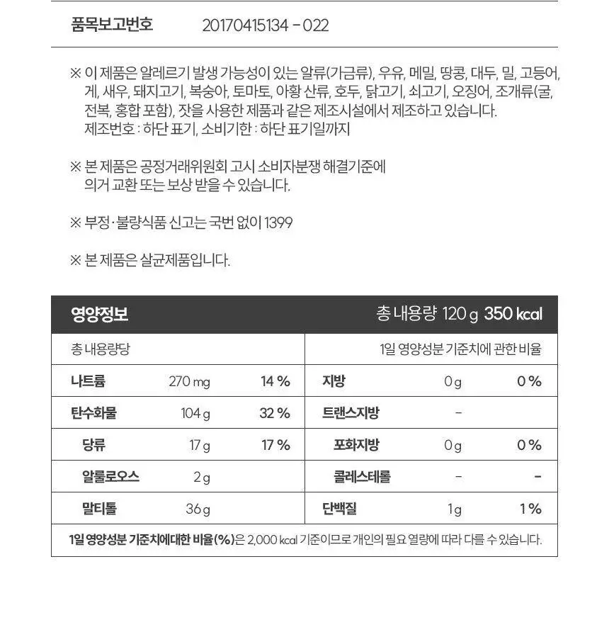 슬로우글로우 콜라겐 피치 핏치 구미 30구미 (1개월분) 상세페이지 21