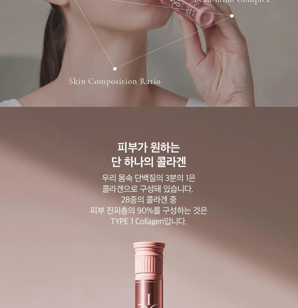 아일로 타입1 콜라겐 비오틴 앰플 14입 (14일분) 상세페이지 8