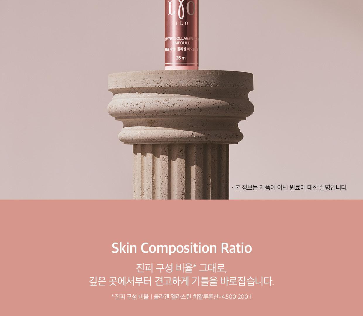 아일로 타입1 콜라겐 비오틴 앰플 14입 (14일분) 상세페이지 9