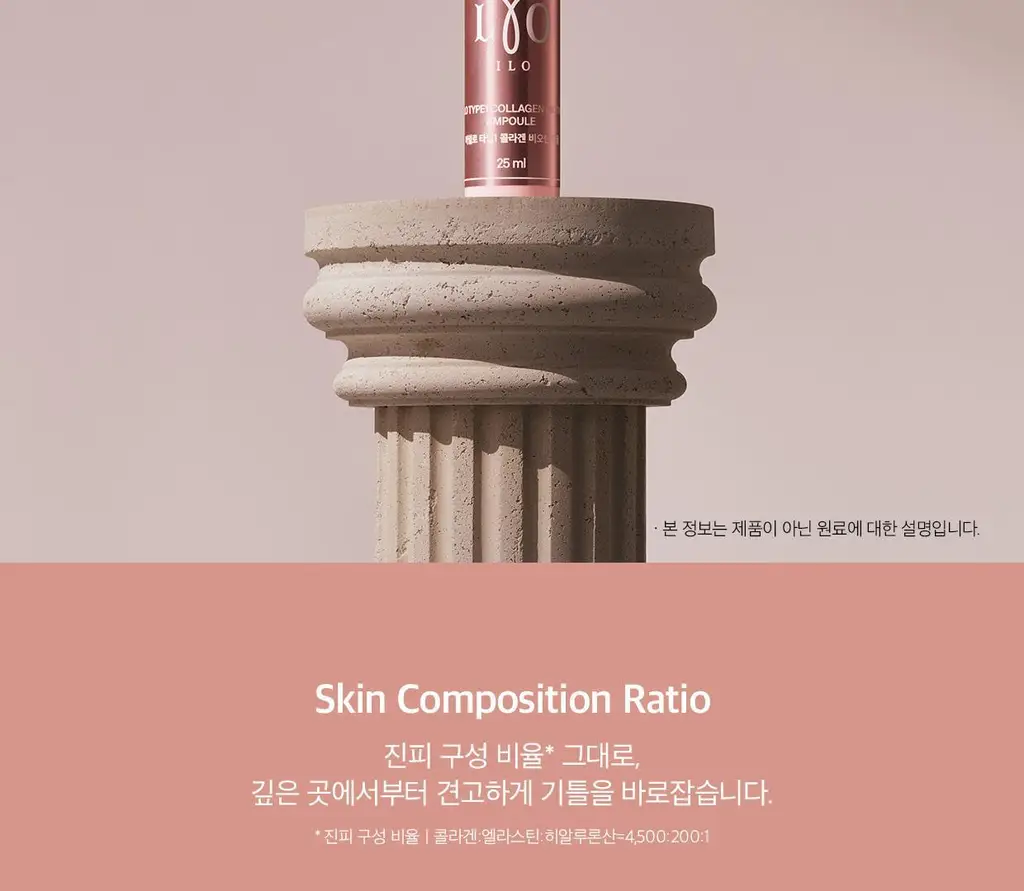 아일로 타입1 콜라겐 비오틴 앰플 14입 (14일분) 상세페이지 10