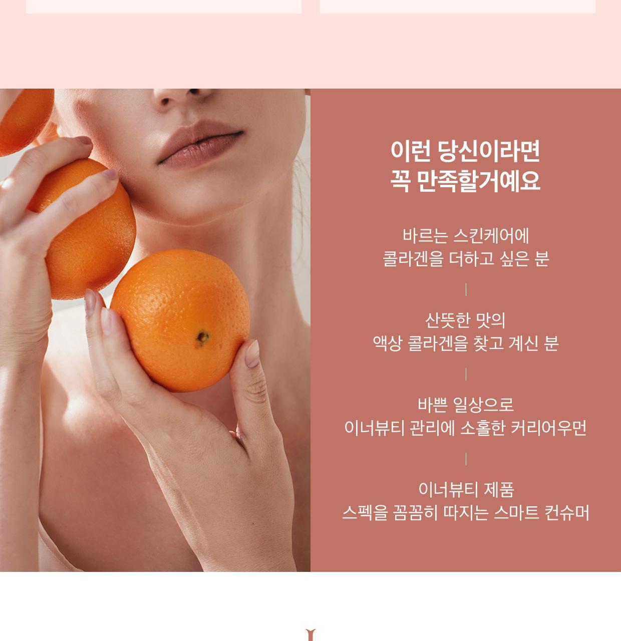 아일로 타입1 콜라겐 비오틴 앰플 14입 (14일분) 상세페이지 19
