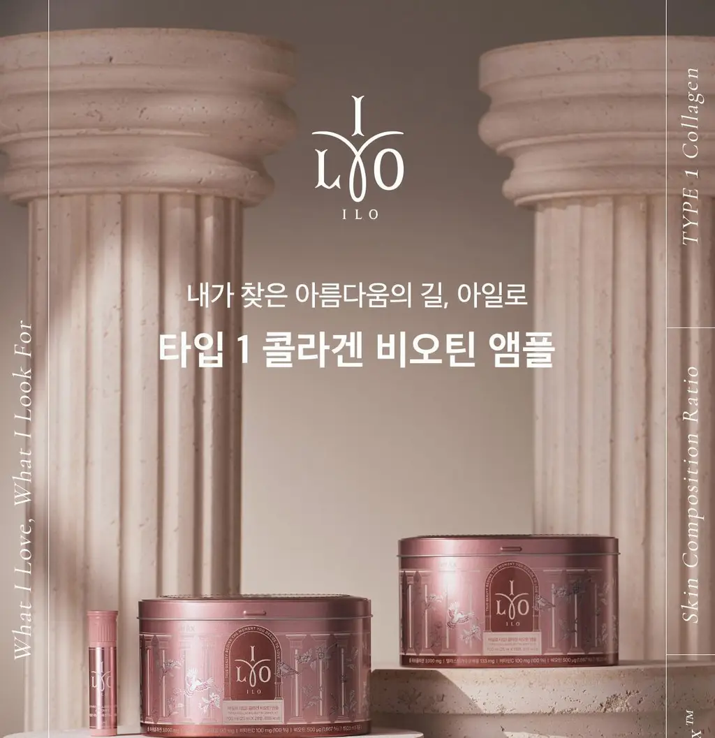 아일로 타입1 콜라겐 비오틴 앰플 8+2/28입 (10/28일분) 상세페이지 3