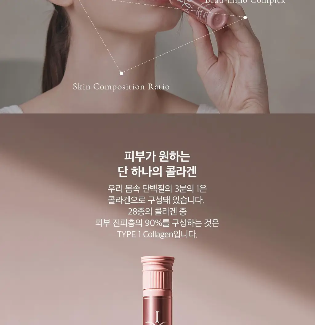 아일로 타입1 콜라겐 비오틴 앰플 8+2/28입 (10/28일분) 상세페이지 6
