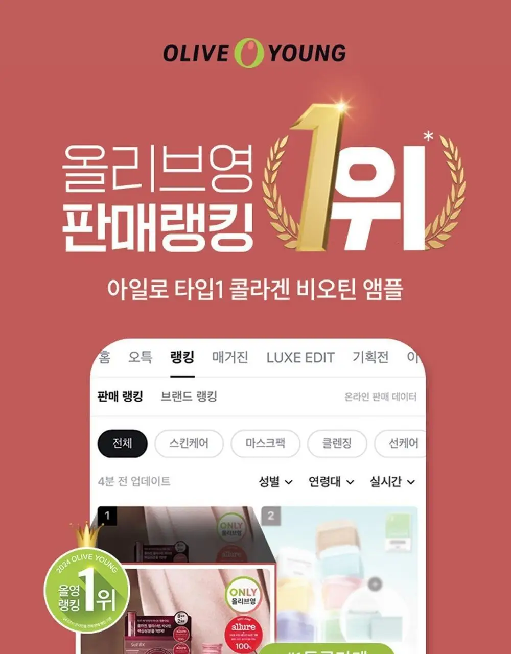 아일로 타입1 콜라겐 비오틴 앰플 8입 증정기획 (+2입 증정) (10일분) 상세페이지 2